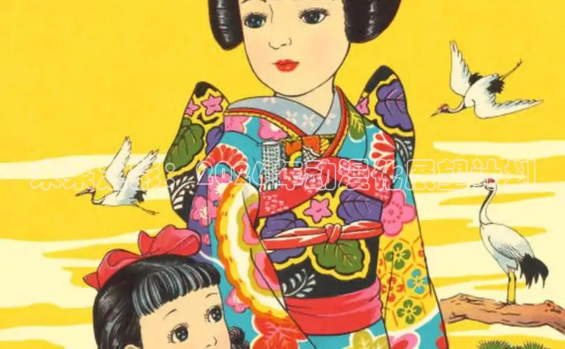 未来之影：2026年动漫化展望计划